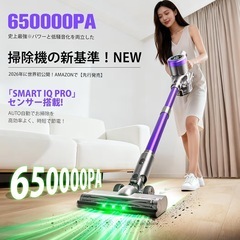 掃除機 コードレス 65KPa超強力吸引の画像