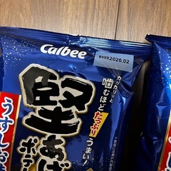 堅あげBIG❣️2袋セット④の画像