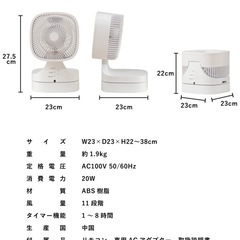 モダンデコ サーキュレーター ホワイトの画像