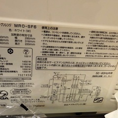 電子レンジひたちHITACHIの画像