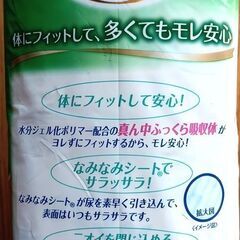 尿とりﾊﾟｯﾄﾞ28枚入2袋2000円の画像