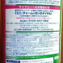 尿とりﾊﾟｯﾄﾞ28枚入2袋2000円の画像