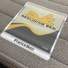 フランスベット　電動の画像