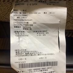 フランスベット　電動の画像