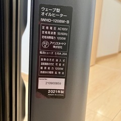 オイルヒーターの画像