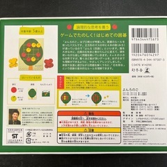 はじめての囲碁　よんろのごの画像