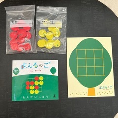 はじめての囲碁　よんろのごの画像