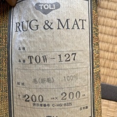 【決まりました】ラグマット・カーペットの画像