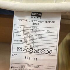 ★無料配達★ニトリ 敷き布団 セミダブル　厚さ７～８cmほどあります。の画像