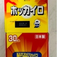 新品未開封　貼らないホッカイロ　30枚入り　2箱セット 合計６０枚の画像