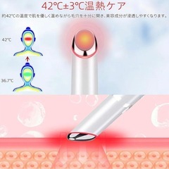 新品❤️ 【目もと特化】LED美顔器 2色光美容器の画像