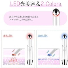 新品❤️ 【目もと特化】LED美顔器 2色光美容器の画像