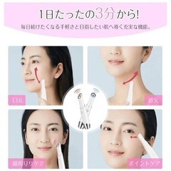 新品❤️ 【目もと特化】LED美顔器 2色光美容器の画像