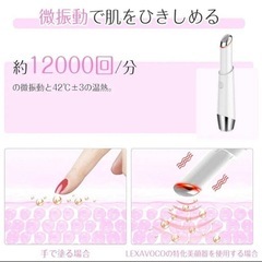 新品❤️ 【目もと特化】LED美顔器 2色光美容器の画像