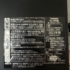TWINBIRD トースターの画像