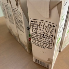 発酵育ちの米麹ミルク8本セットの画像