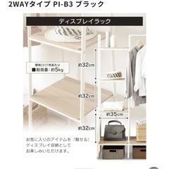 【美品✨】2WAYハンガーラック@アイリスオーヤマの画像