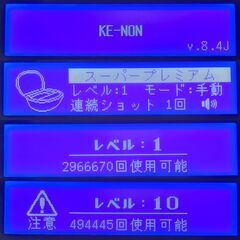 脱毛器 ケノン Ver 8.4 シャンパンゴールド【付属品全付/使用僅少(残98.88%以上)】の画像