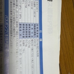 ドラム式洗濯機　取引日限定の画像