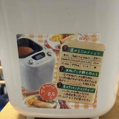 単機能ホームベーカリーの画像