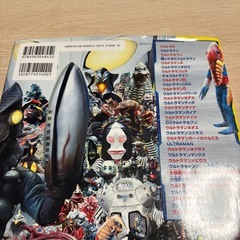 決定版　ウルトラ怪獣大集合パーフェクト超百貨の画像