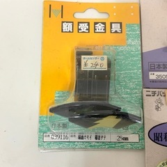 額掛け用の金具 まとめて 和室の画像