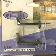 額掛け用の金具 まとめて 和室の画像