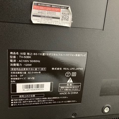 【50インチ】Revolution TV-50BK／液晶テレビ／HDMI3／BSCS対応／リモコン・B-CASカード付の画像