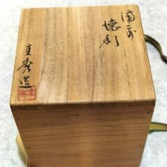 【木箱入り】徳利！の画像