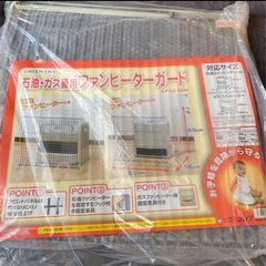 【受付停止中】ヒーターガードの画像