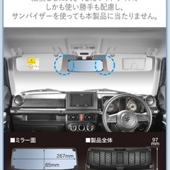 ジムニー　　ルームミラー、おまけ付の画像