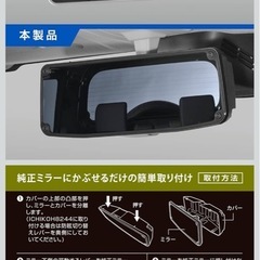 ジムニー　　ルームミラー、おまけ付の画像