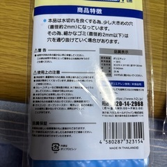 水切りネットの画像