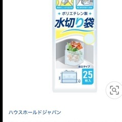 水切りネットの画像