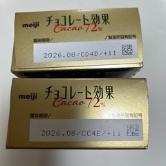 明治 チョコレート効果72%の画像