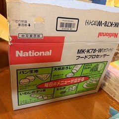 ナショナル フードプロセッサー MK-K78-Wの画像