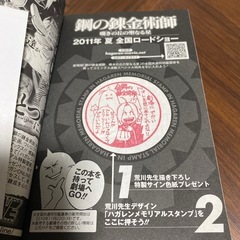 鋼の錬金術師　全巻セット他の画像