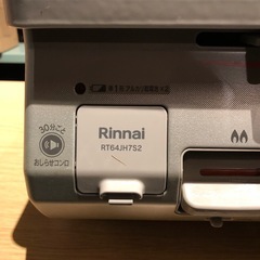 Rinnai ガスコンロ　ガステーブル　LPガス用　2口　2024年製　　RT64JH7S2-CRの画像