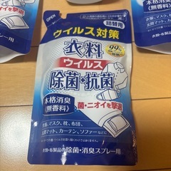 抗菌除菌スプレー　詰め替えセットの画像