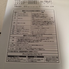 ドラム式　洗濯機　今月取りに見えられる方限定の画像