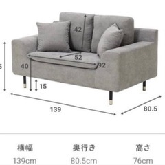 モダンデコ 2人がけソファの画像