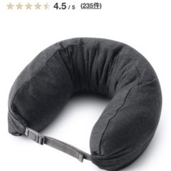 無印良品　美品　フィットするネッククッションの画像