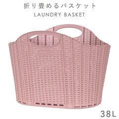 折りたたみ洗濯かごの画像