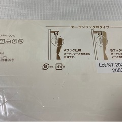 【新品】ニトリ 遮熱･ミラーレースカーテン(100X198X2)の画像