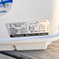 安永エアポンプの画像