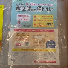 猫トイレの画像