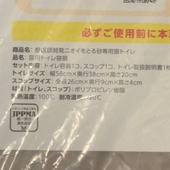 猫トイレの画像