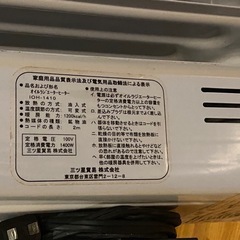 オイルヒーターの画像