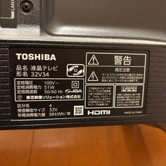 TOSHIBA テレビ2台　32インチの画像