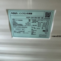 AQUA 2024年製 冷蔵庫 冷凍庫AQF-GS13N ホワイト 美品の画像